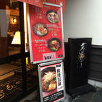 肥後めしや 夢あかり - 外観