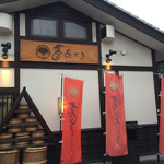 肥後めしや 夢あかり - 外観