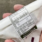 花園万頭 新宿本店 - 