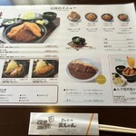 とんかつ政ちゃん - 