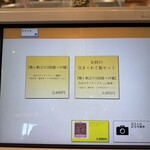 Tokyo Style Noodle ほたて日和 - 