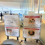 Tokyo Style Noodle ほたて日和 - 