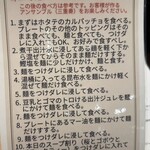 Tokyo Style Noodle ほたて日和 - 