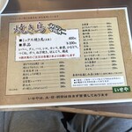 いせや総本店 - 