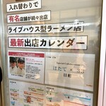 Tokyo Style Noodle ほたて日和 - 