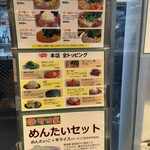 ラーメン 町田家 - 