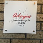 adagio casa kagurazaka - 