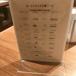 飛騨牛グリルばくろ - 8種類のソース