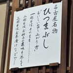 うなぎの味栄 - 