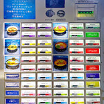 うずとかみなり - 券売機