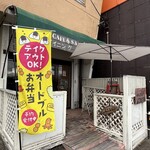 CAFE&SAKEダイニング あらし - 