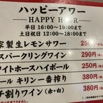 天ぷらとワイン からり。 - 