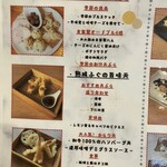 天ぷらとワイン からり。 六角橋店 - 