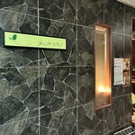 メリッサ・レモン - 