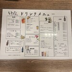 いろり家 ホルモン - 