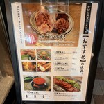 いろり家 ホルモン - 