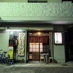 まさ藤 - 