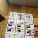 麺や　まるしょう - 