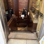 マウンテンコーヒー 三宮センター街店 - 