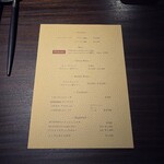 TRAEVO - ドリンクメニュー