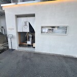 麺逢 KATAJIKENAI - 