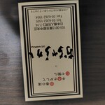 おちゃらかCAFE - 