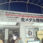 ピッツェリア エ トラットリア ダ・マサニエッロ - 