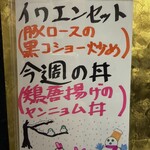 中国料理 頤和園 - シマエナガとエゾウサギ