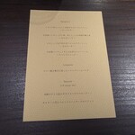 TRAEVO - パスタのメニュー