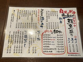 磯べゑ - 