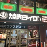 餃子 小籠包 福包酒場 - お店の外観