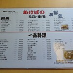 あけぼの食堂 - 