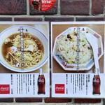 中華料理 五十番 - 