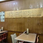 中華料理 五十番 - 