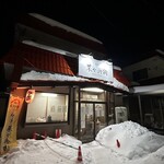 麺屋 菜々兵衛 - 