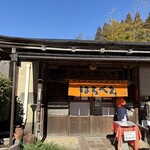 らーめん八平 - 