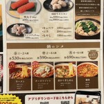 赤から 渋谷宇田川町店 - 