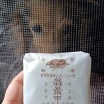 糸屋製菓店 - みのりんと最中w 