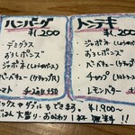 ぺんぎん厨房 - 