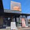 One Hundred Bakery 富士店