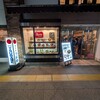 つばめグリル 品川駅前店