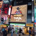 구로게 와규 잇토우가이 야키니쿠 도톤보리 미츠루 소우혼텐 - 