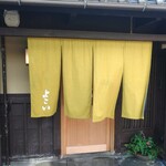 よこい - 