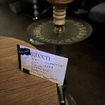 恵比寿シーシャgreen - 