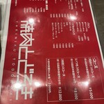 お肉一枚売りの焼肉店 焼肉とどろき - 