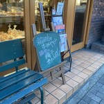 渡邊ベーカリー - 