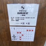 鈴鳴食堂 三番館 - 