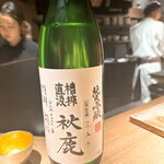 炭割烹 新谷 - 秋鹿 ○