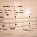 南紀白浜 湯処 むろべ - 温泉運用,湯処むろべ(和歌山県白浜町)TMGP撮影