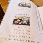 裁ちそば 紅葉亭 - 